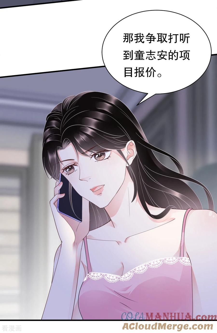 第19话冷战-大小姐能有什么坏心眼呢-云端漫画（第21张）