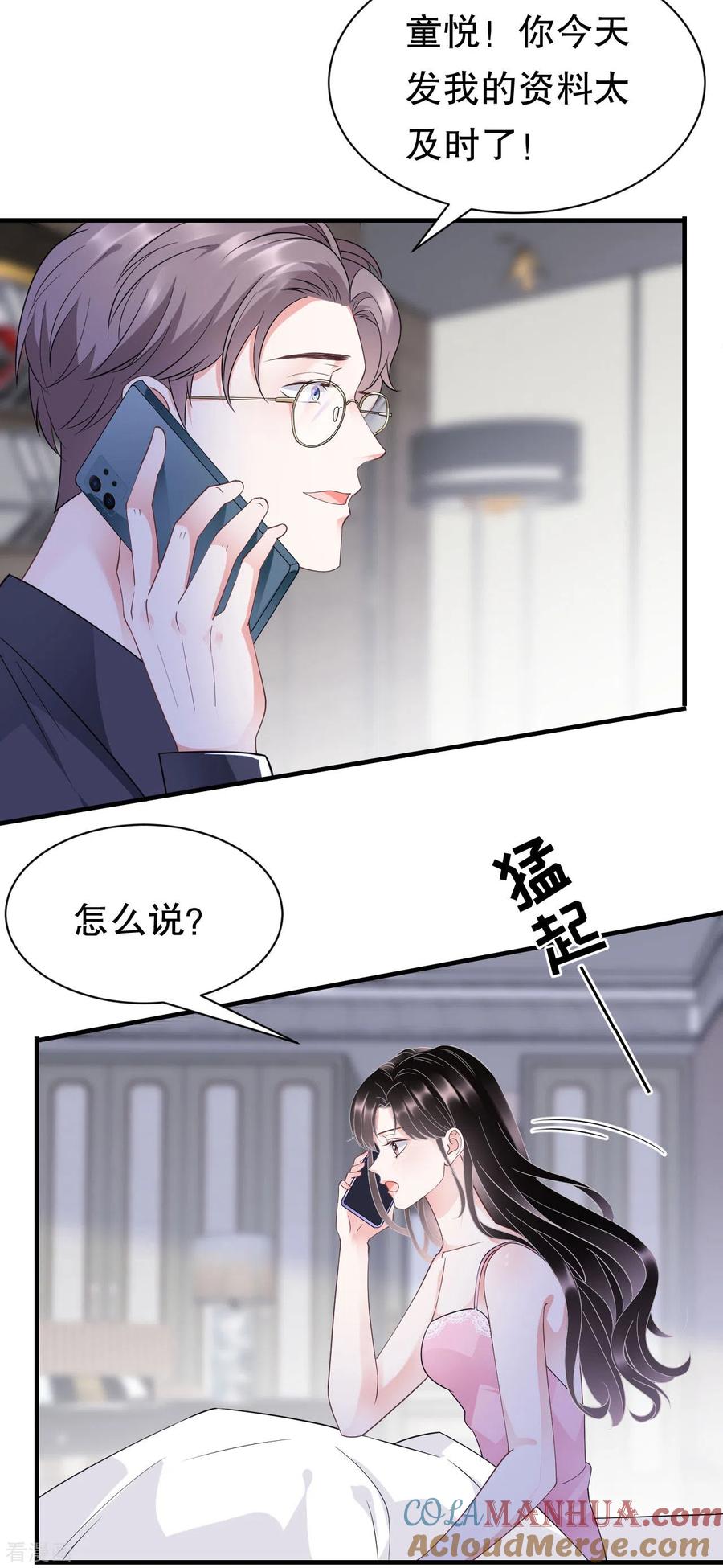 第19话冷战-大小姐能有什么坏心眼呢-云端漫画（第19张）