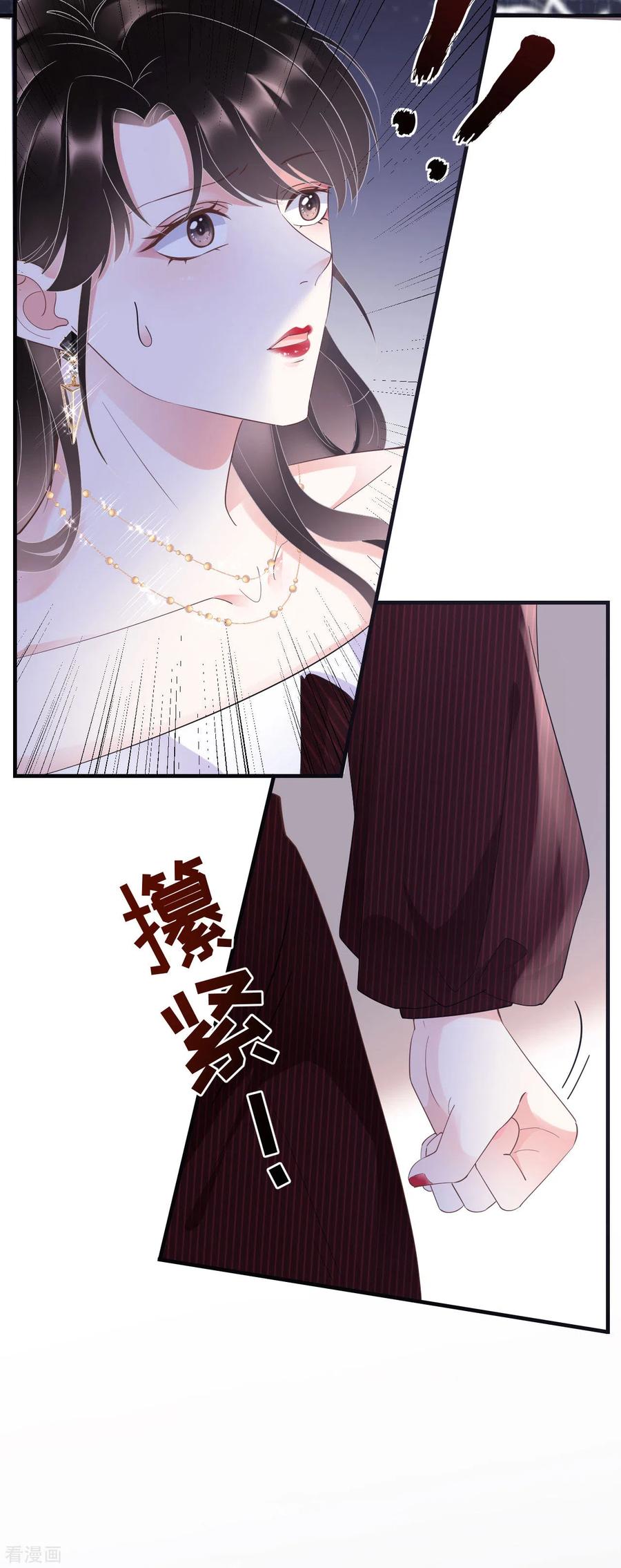 第19话冷战-大小姐能有什么坏心眼呢-云端漫画（第4张）