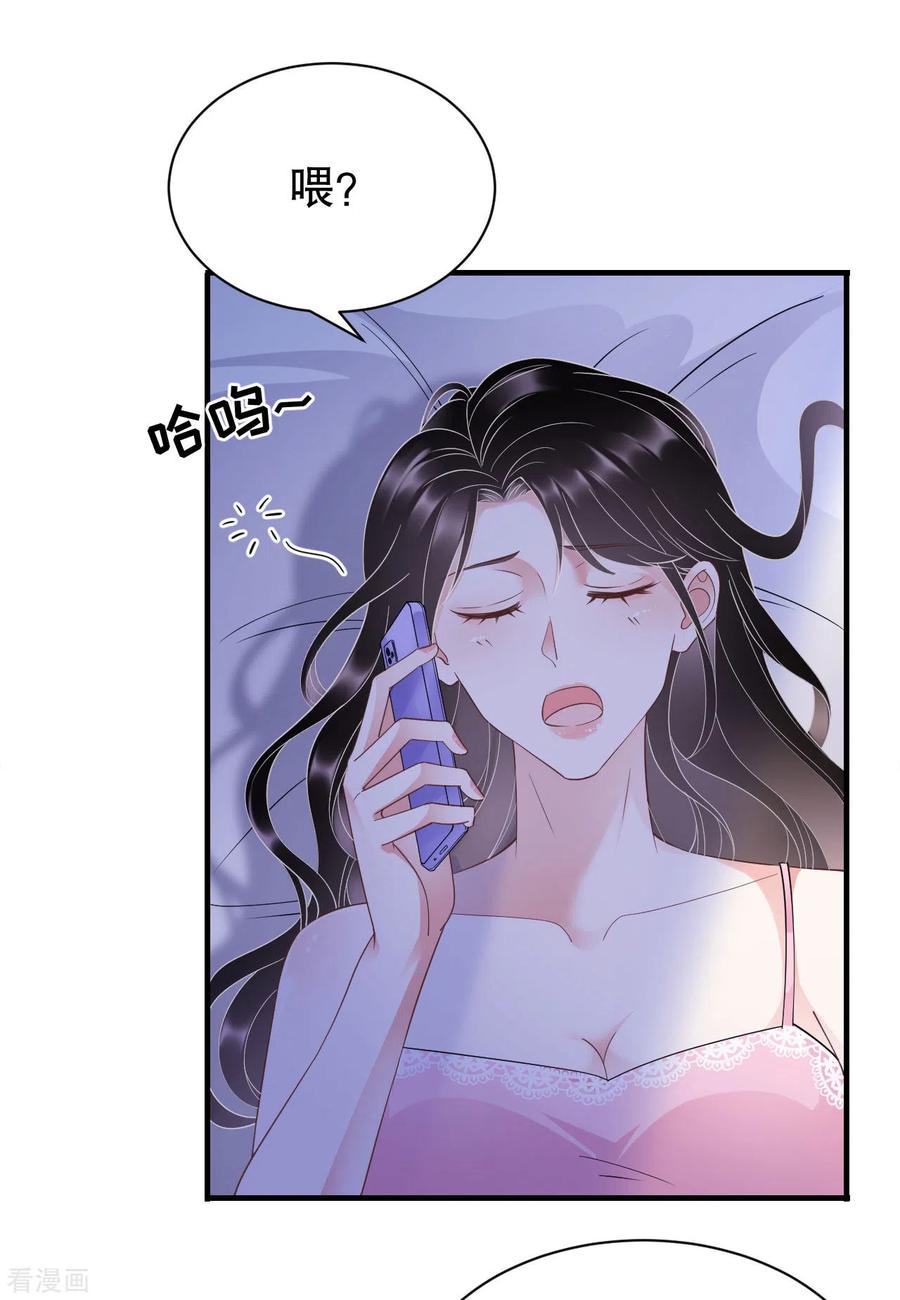 第19话冷战-大小姐能有什么坏心眼呢-云端漫画（第18张）