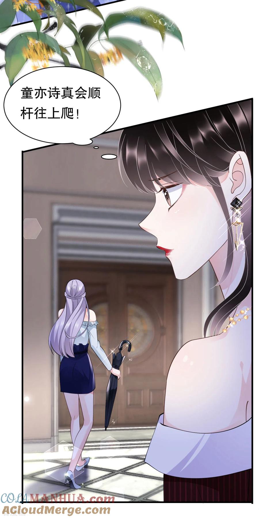 第19话冷战-大小姐能有什么坏心眼呢-云端漫画（第13张）