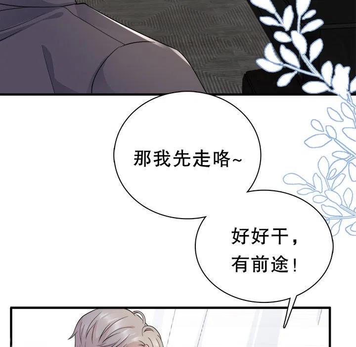 19-大小姐能有什么坏心眼呢？-ⓒ | YunDuoWu（第7张）