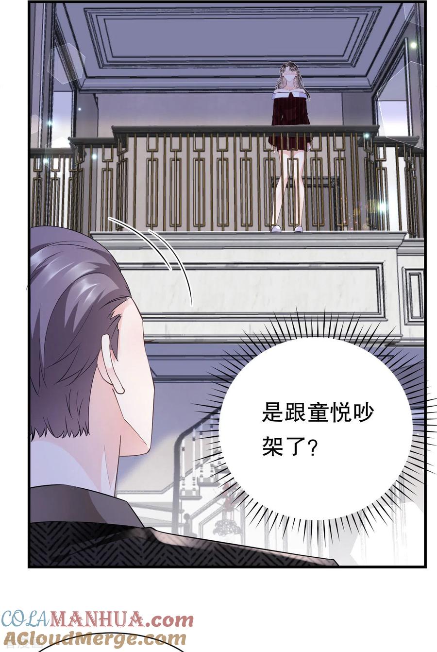 第19话冷战-大小姐能有什么坏心眼呢-云端漫画（第11张）