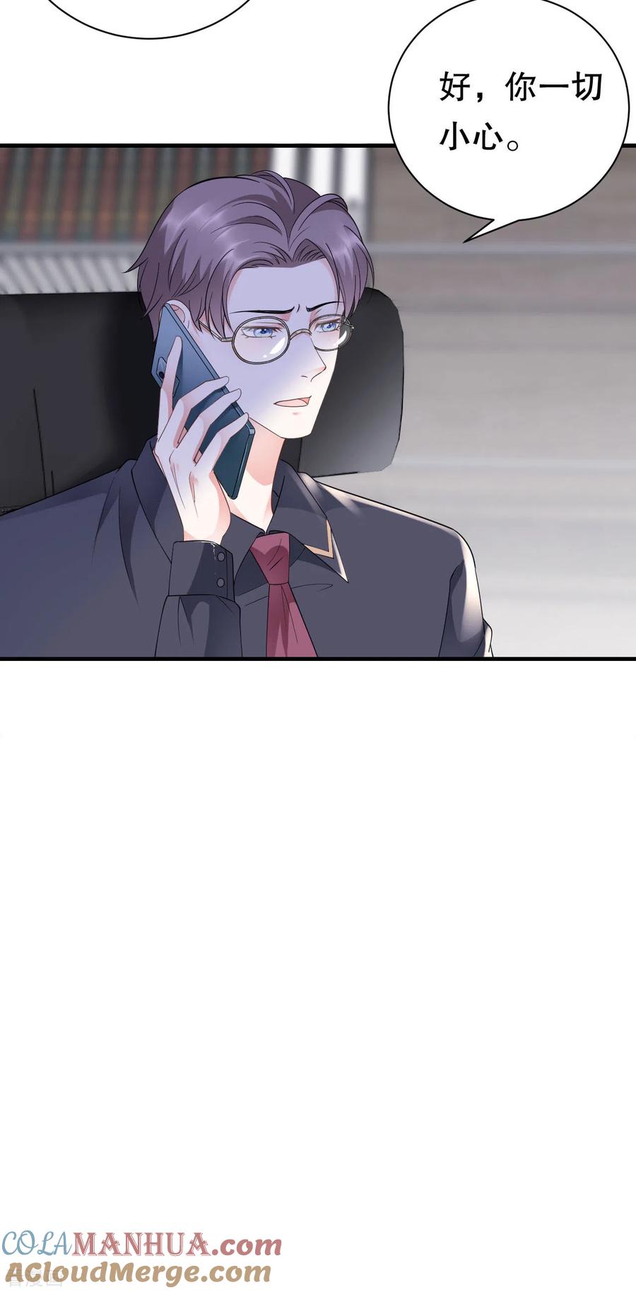 第19话冷战-大小姐能有什么坏心眼呢-云端漫画（第23张）