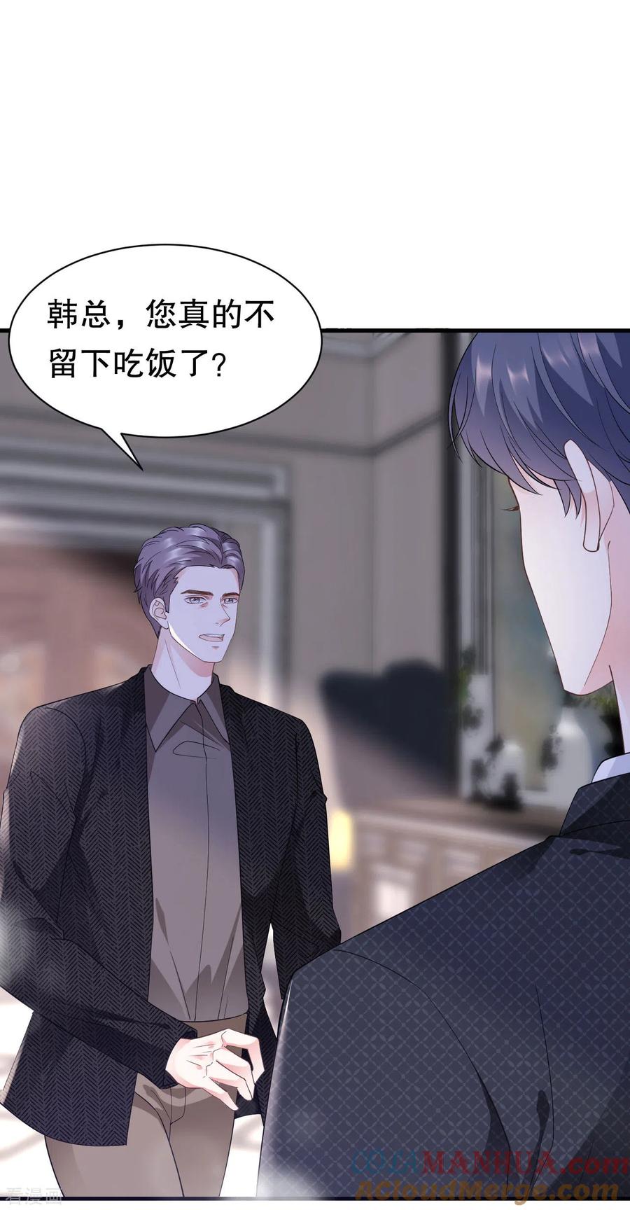 第19话冷战-大小姐能有什么坏心眼呢-云端漫画（第9张）