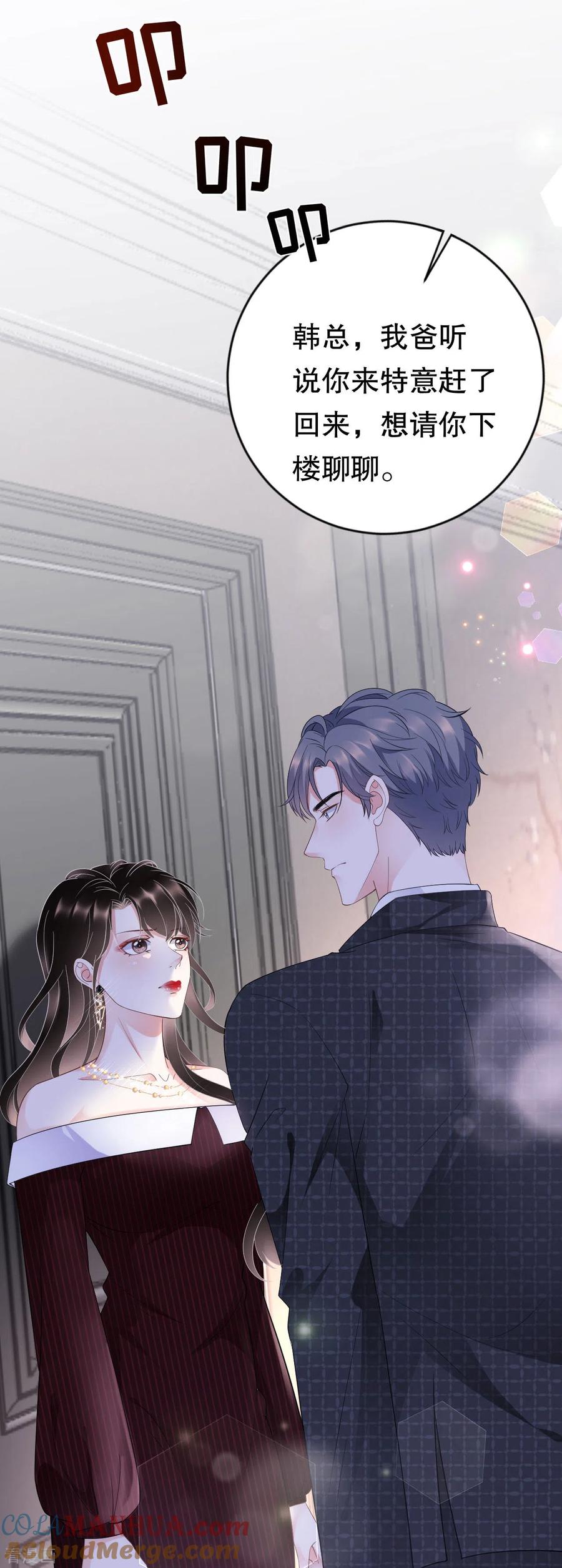 第19话冷战-大小姐能有什么坏心眼呢-云端漫画（第5张）