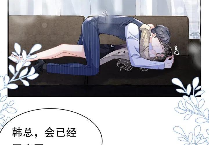 19-大小姐能有什么坏心眼呢？-ⓒ | YunDuoWu（第1张）