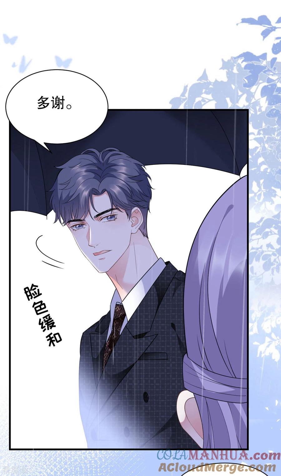 第19话冷战-大小姐能有什么坏心眼呢-云端漫画（第15张）