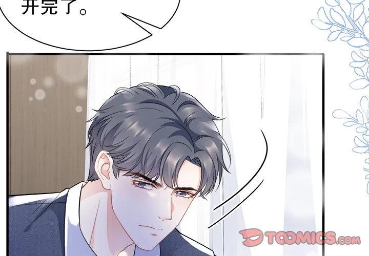 19-大小姐能有什么坏心眼呢？-ⓒ | YunDuoWu（第2张）