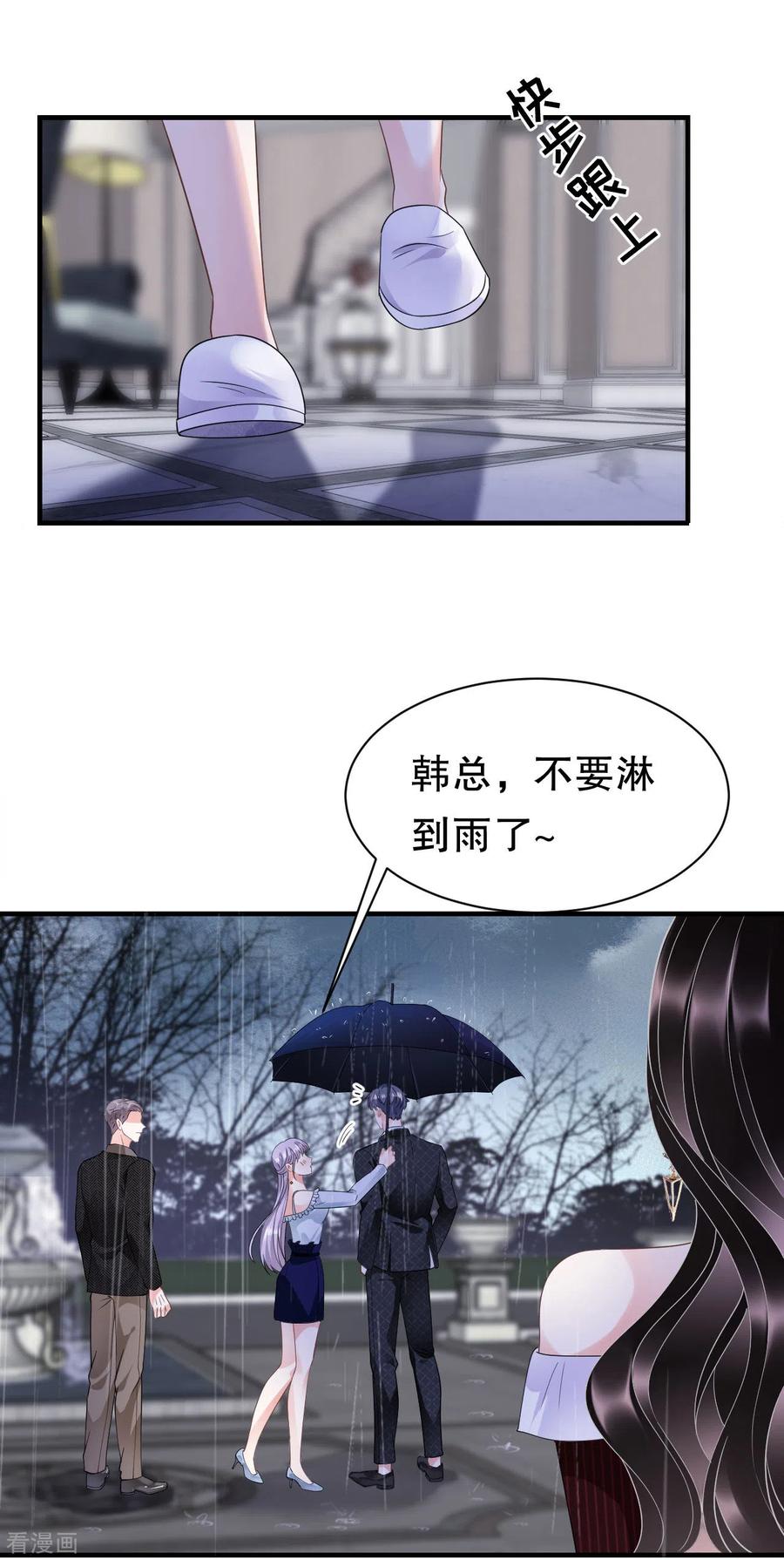 第19话冷战-大小姐能有什么坏心眼呢-云端漫画（第14张）