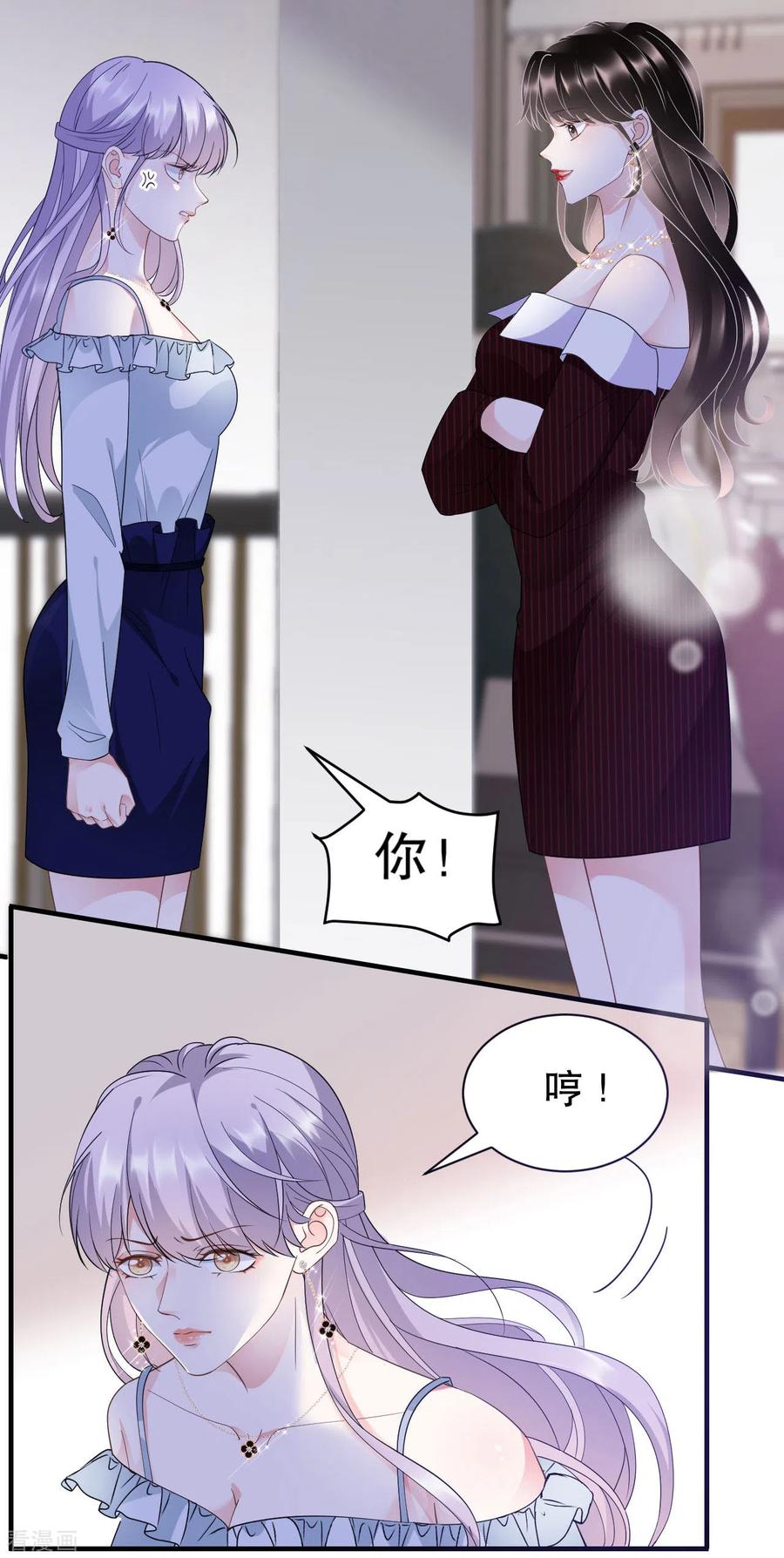第19话冷战-大小姐能有什么坏心眼呢-云端漫画（第8张）