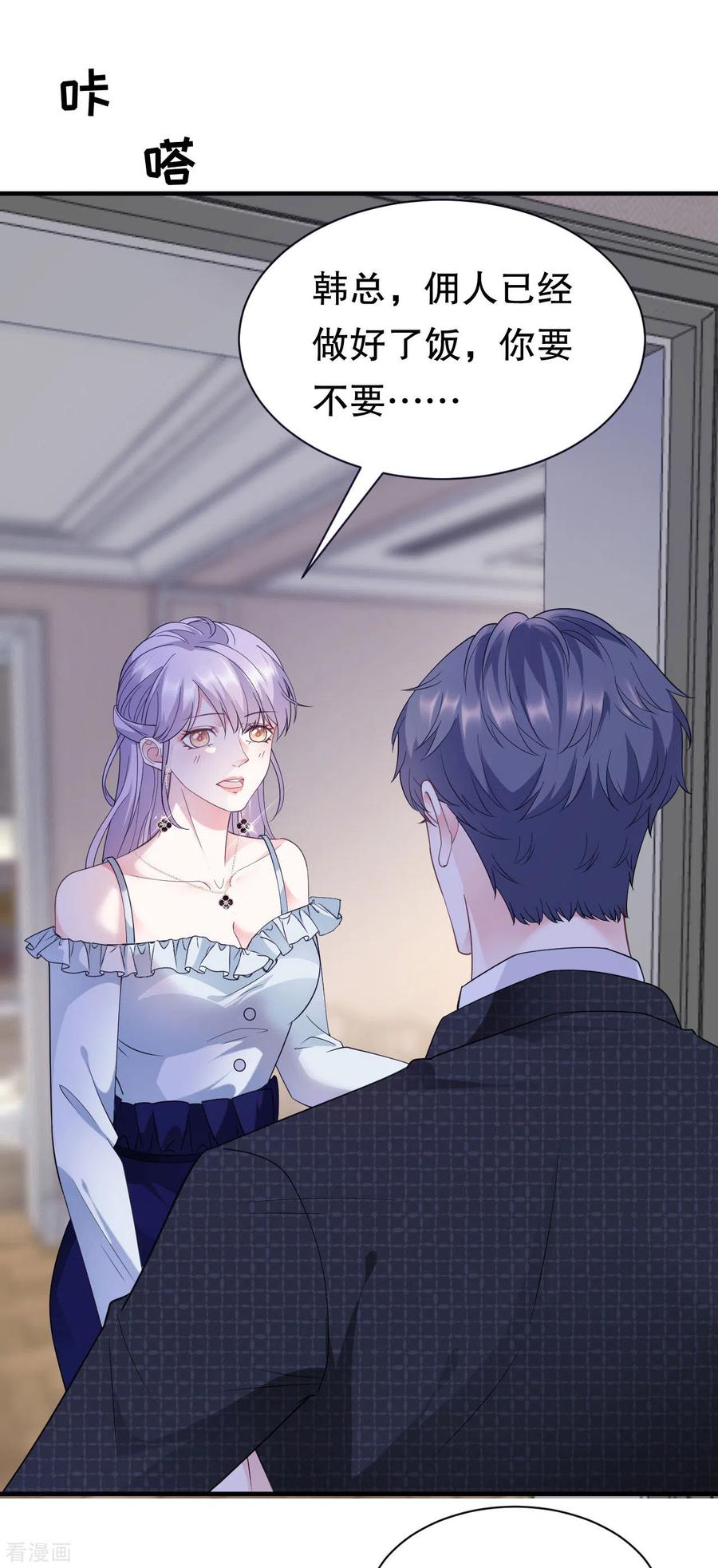 第19话冷战-大小姐能有什么坏心眼呢-云端漫画（第6张）