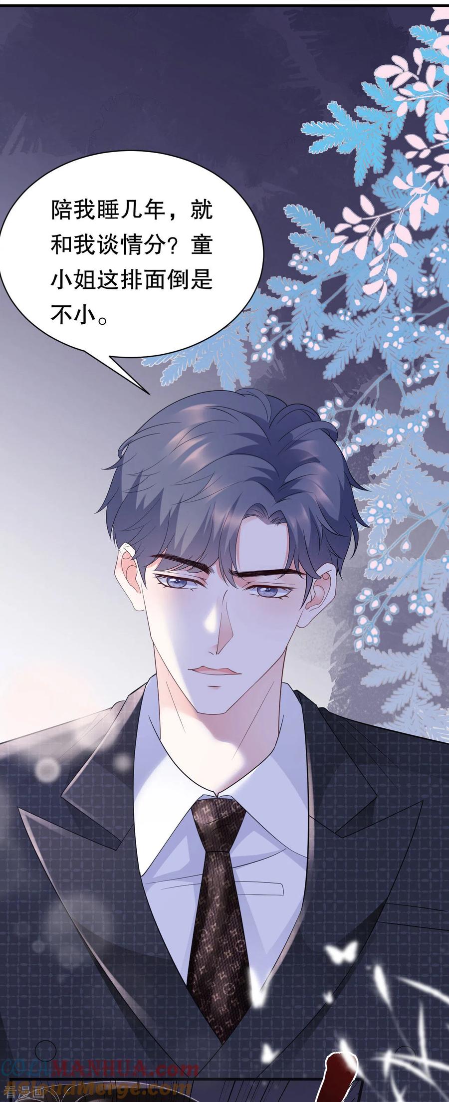 第19话冷战-大小姐能有什么坏心眼呢-云端漫画（第3张）