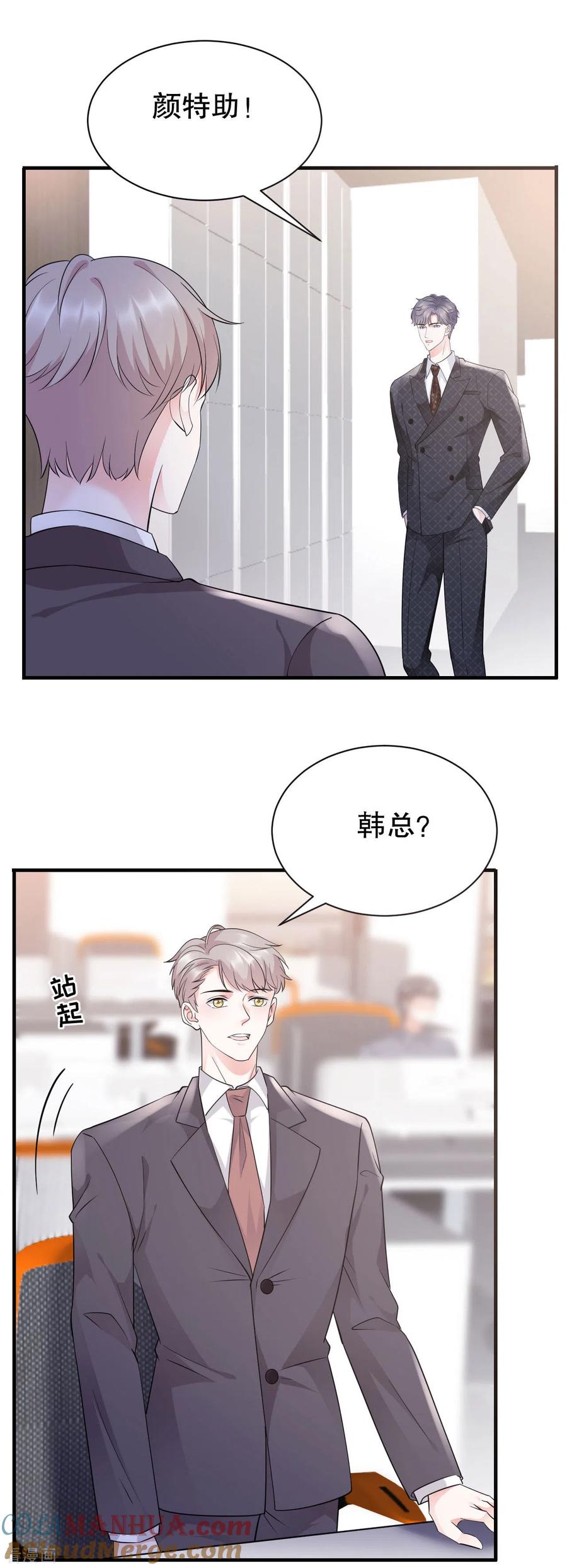 第19话冷战-大小姐能有什么坏心眼呢-云端漫画（第25张）