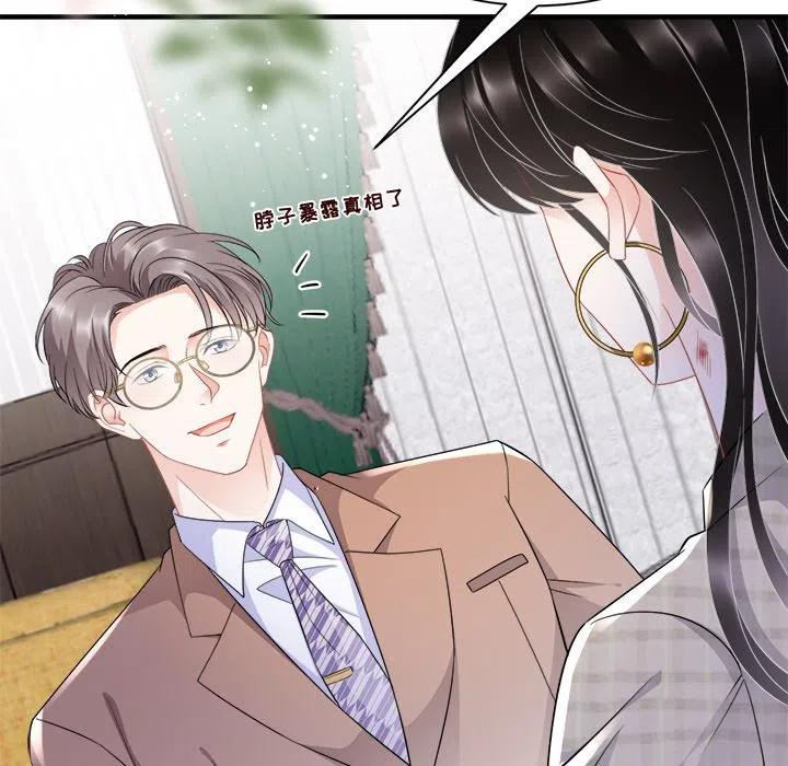 19-大小姐能有什么坏心眼呢？-ⓒ | YunDuoWu（第14张）
