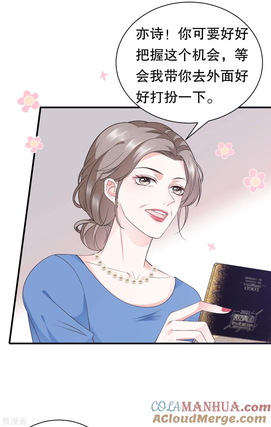 第20话三个条件-大小姐能有什么坏心眼呢-云端漫画（第3张）