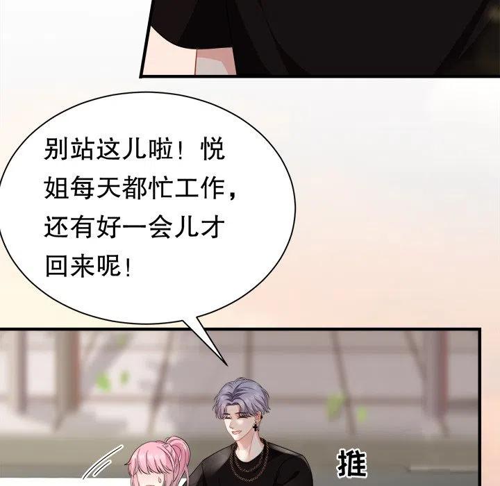 20-大小姐能有什么坏心眼呢？-ⓒ | YunDuoWu（第13张）