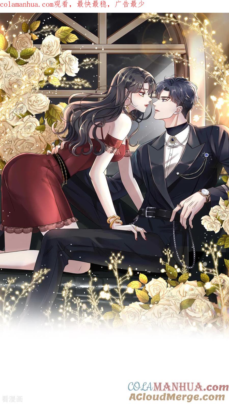 第20话三个条件-大小姐能有什么坏心眼呢-云端漫画（第1张）