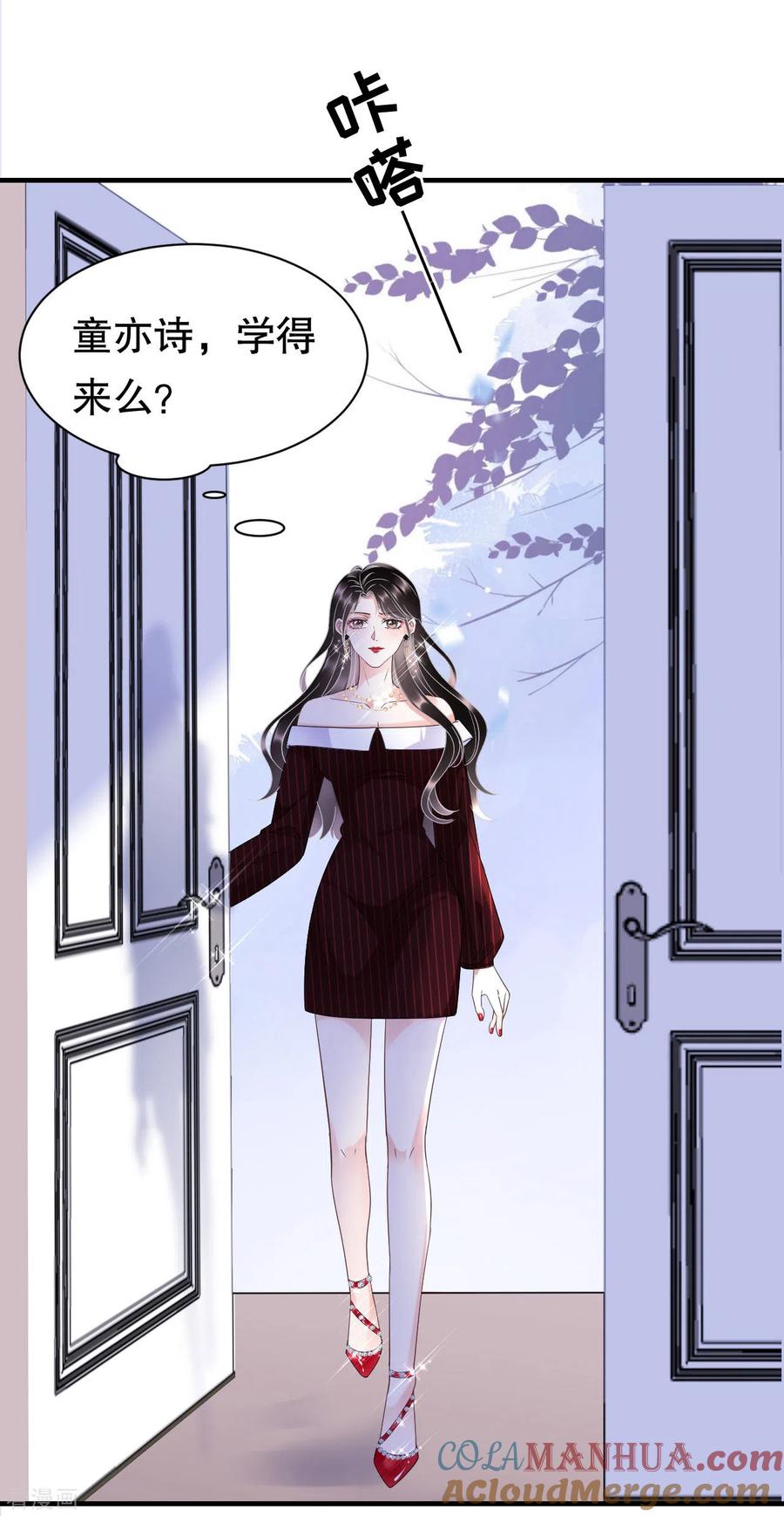 第20话三个条件-大小姐能有什么坏心眼呢-云端漫画（第9张）