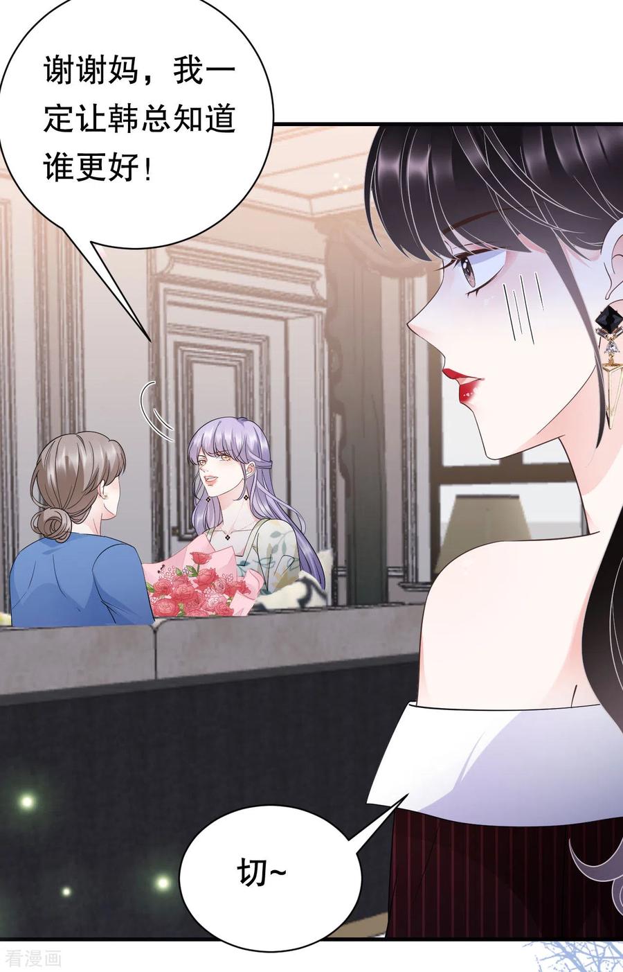 第20话三个条件-大小姐能有什么坏心眼呢-云端漫画（第4张）
