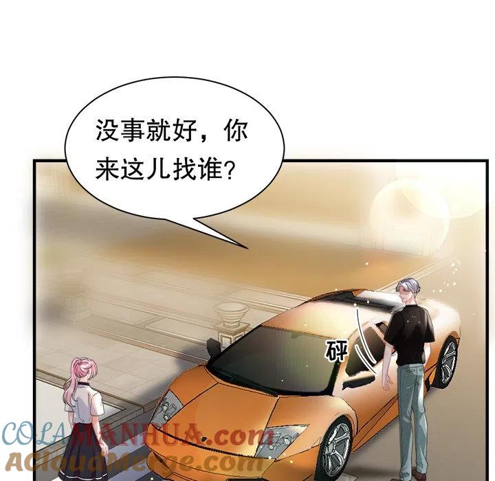 20-大小姐能有什么坏心眼呢？-ⓒ | YunDuoWu（第4张）