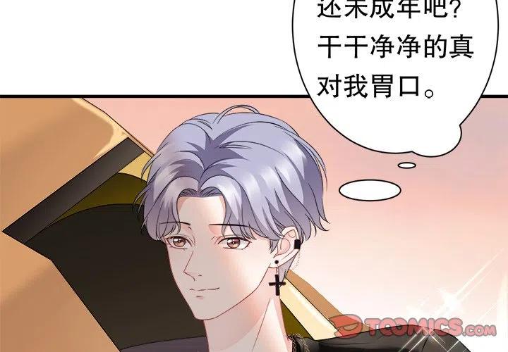 20-大小姐能有什么坏心眼呢？-ⓒ | YunDuoWu（第2张）