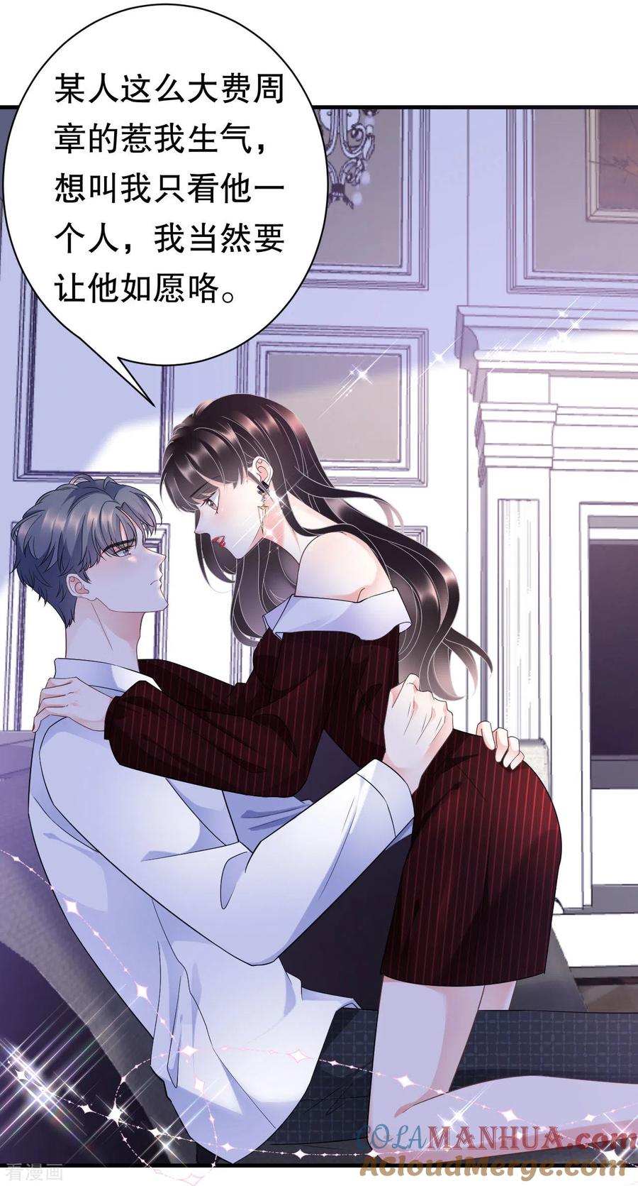 第20话三个条件-大小姐能有什么坏心眼呢-云端漫画（第11张）