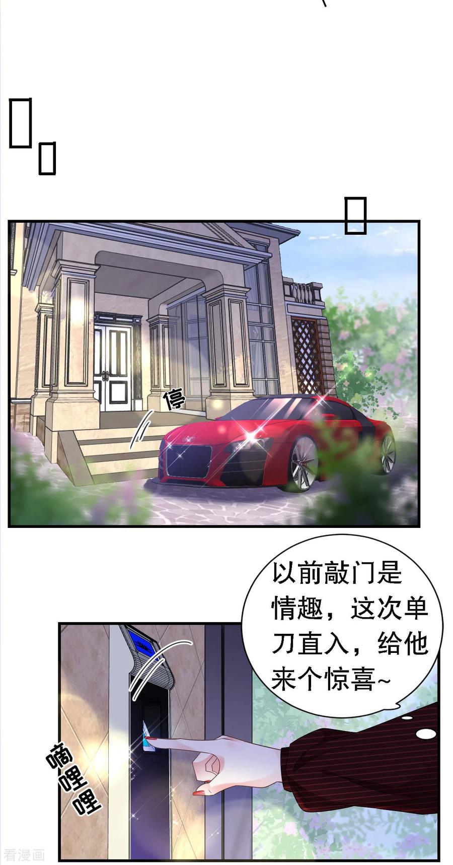 第20话三个条件-大小姐能有什么坏心眼呢-云端漫画（第8张）