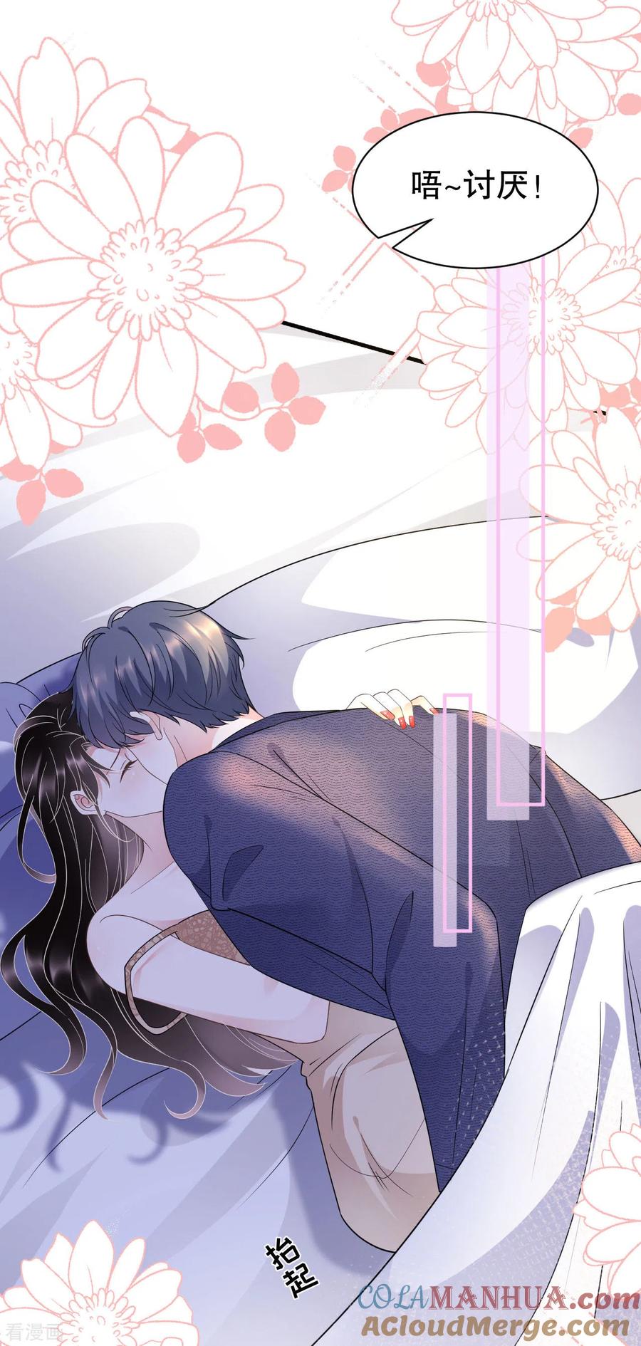 第21话故意激怒方佳慧-大小姐能有什么坏心眼呢-云端漫画（第4张）