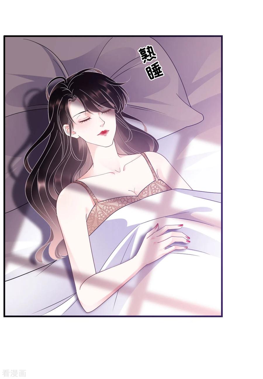 第21话故意激怒方佳慧-大小姐能有什么坏心眼呢-云端漫画（第6张）