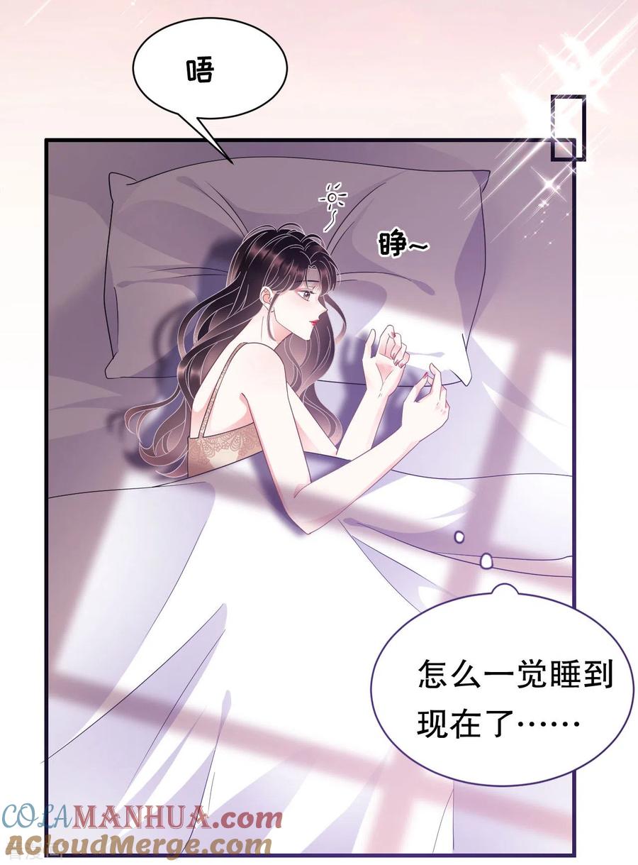 第21话故意激怒方佳慧-大小姐能有什么坏心眼呢-云端漫画（第10张）