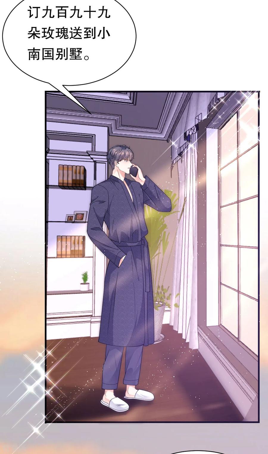 第21话故意激怒方佳慧-大小姐能有什么坏心眼呢-云端漫画（第8张）