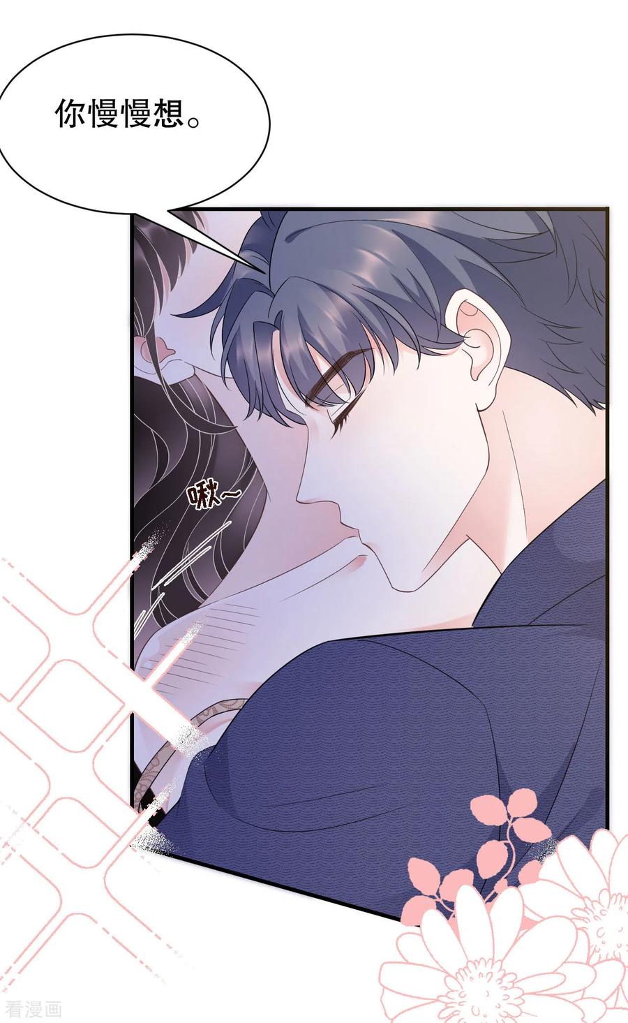 第21话故意激怒方佳慧-大小姐能有什么坏心眼呢-云端漫画（第3张）