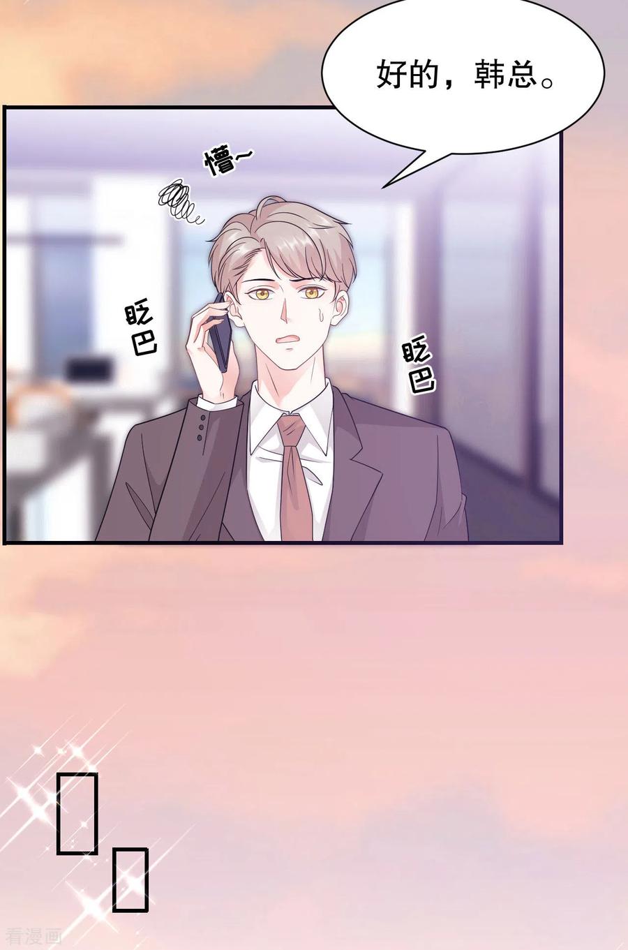 第21话故意激怒方佳慧-大小姐能有什么坏心眼呢-云端漫画（第9张）