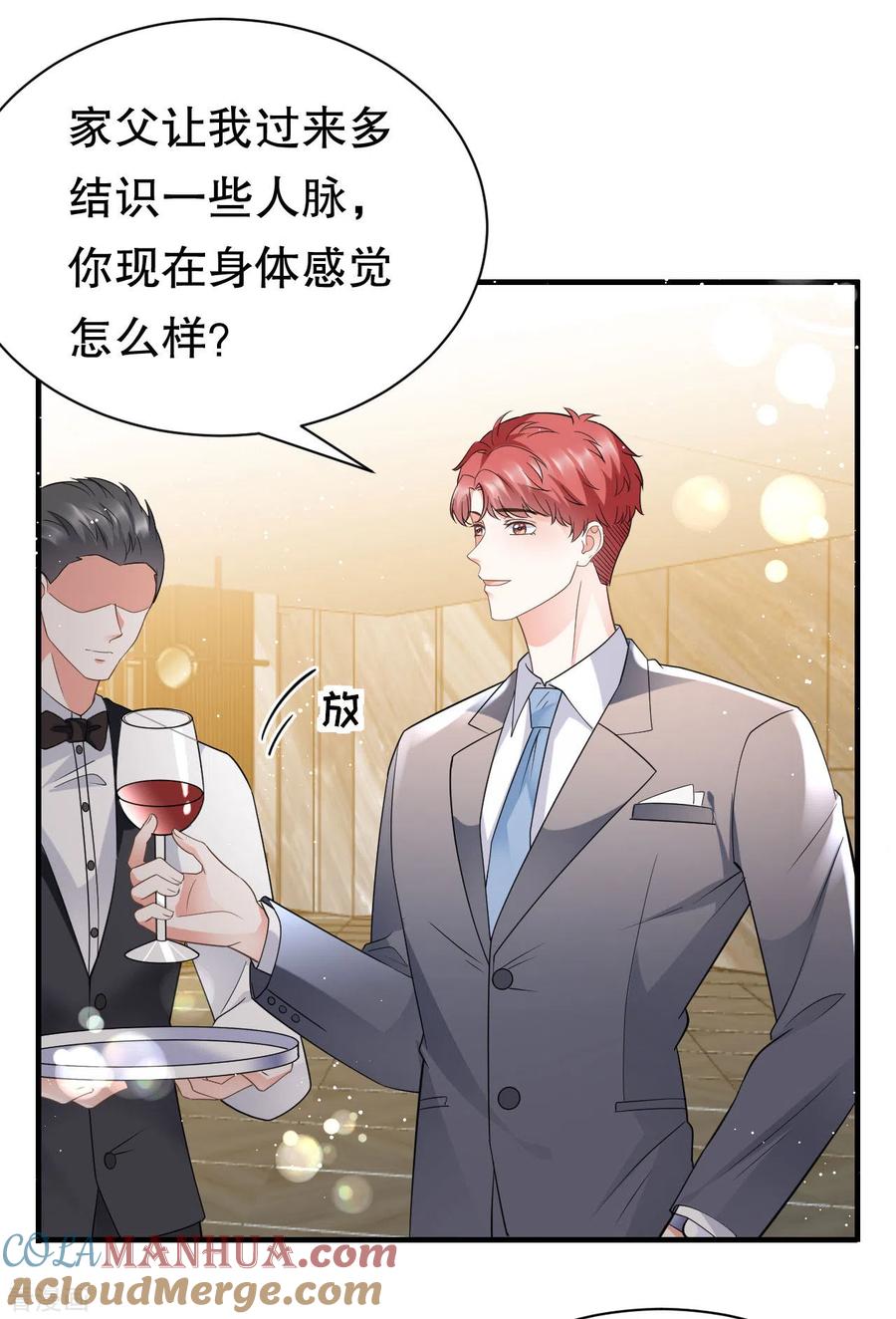 第22话宴会风波-大小姐能有什么坏心眼呢-云端漫画（第3张）