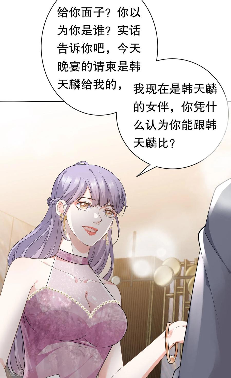 第22话宴会风波-大小姐能有什么坏心眼呢-云端漫画（第10张）