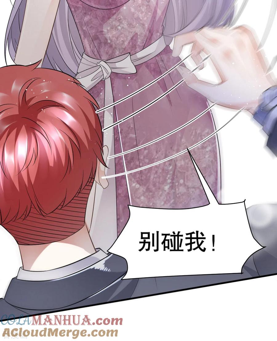 第22话宴会风波-大小姐能有什么坏心眼呢-云端漫画（第7张）