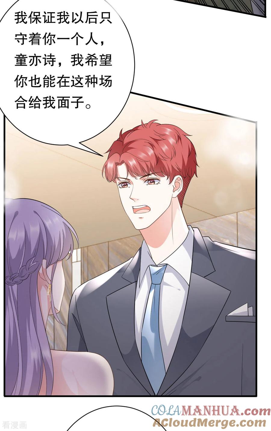 第22话宴会风波-大小姐能有什么坏心眼呢-云端漫画（第9张）