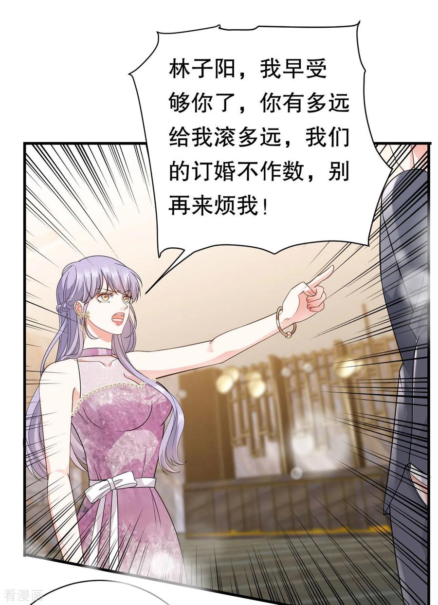 第22话宴会风波-大小姐能有什么坏心眼呢-云端漫画（第8张）