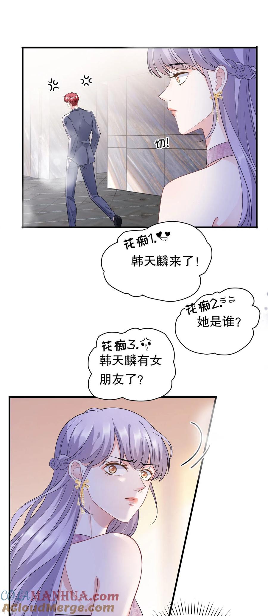第22话宴会风波-大小姐能有什么坏心眼呢-云端漫画（第13张）