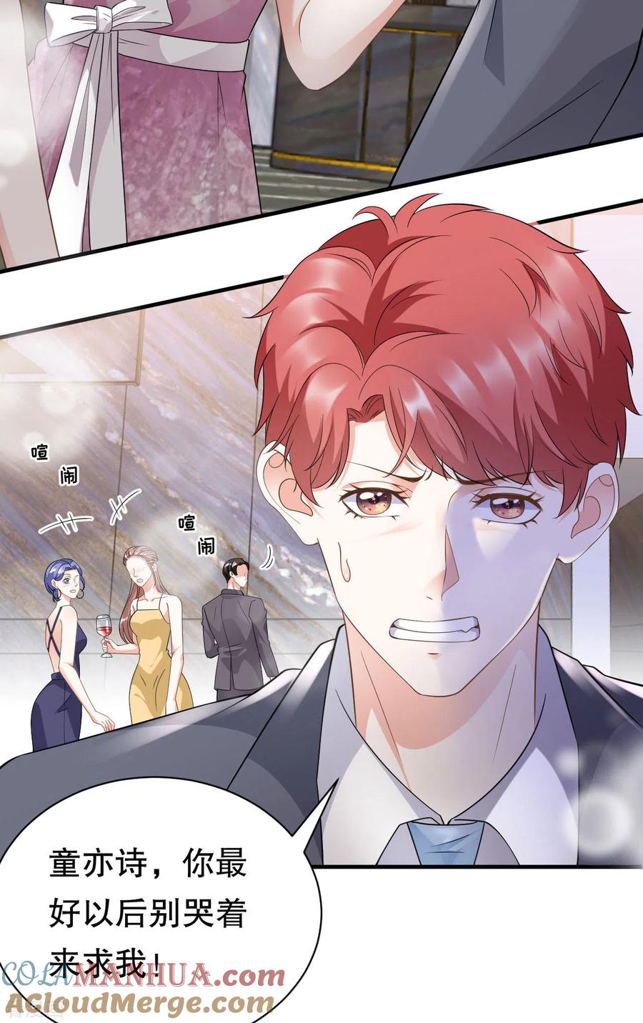 第22话宴会风波-大小姐能有什么坏心眼呢-云端漫画（第11张）