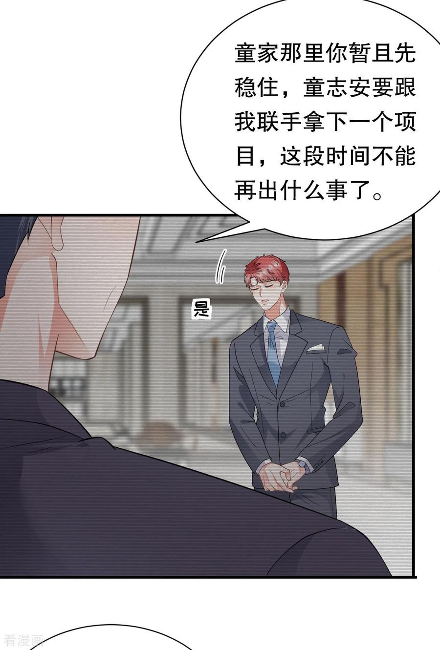 第22话宴会风波-大小姐能有什么坏心眼呢-云端漫画（第4张）