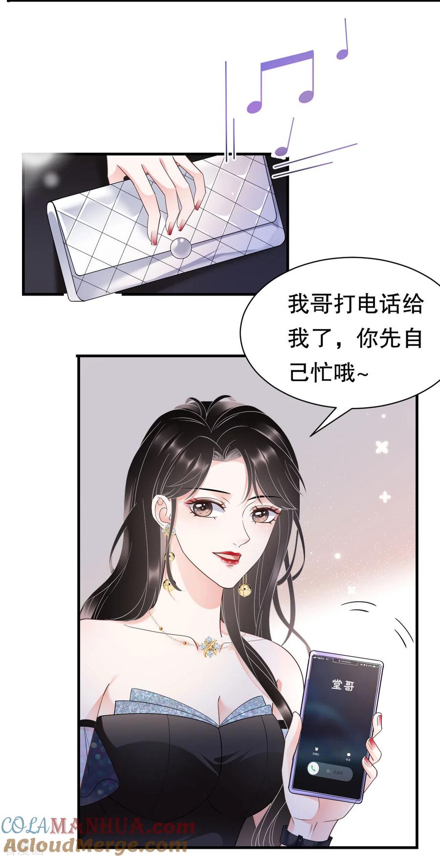 第22话宴会风波-大小姐能有什么坏心眼呢-云端漫画（第19张）