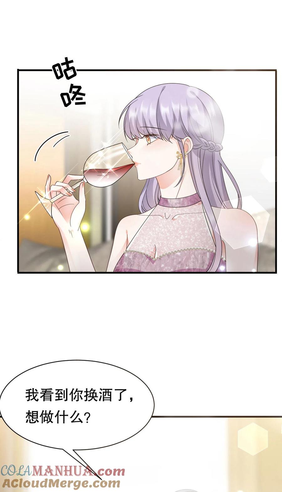 第23话作茧自缚-大小姐能有什么坏心眼呢-云端漫画（第5张）
