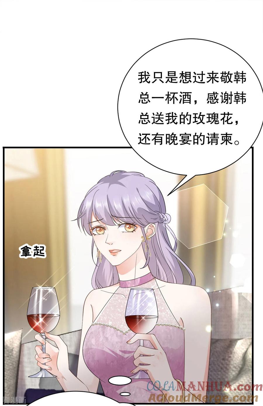 第23话作茧自缚-大小姐能有什么坏心眼呢-云端漫画（第3张）