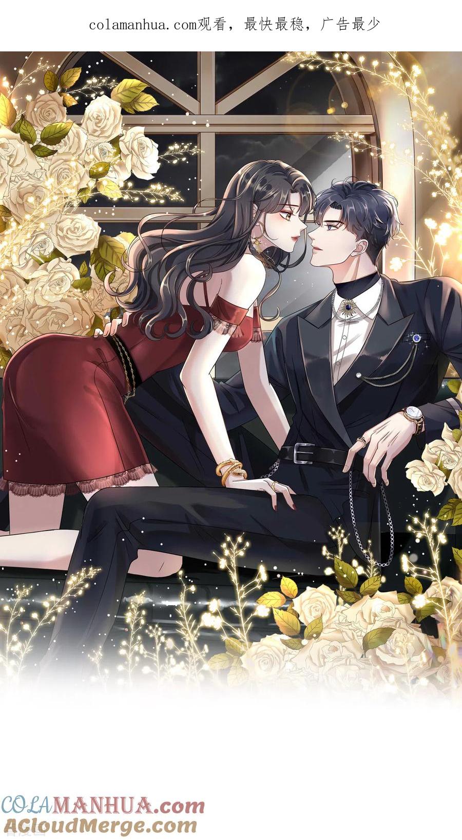 第23话作茧自缚-大小姐能有什么坏心眼呢-云端漫画（第1张）