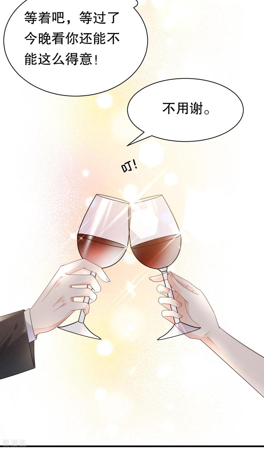 第23话作茧自缚-大小姐能有什么坏心眼呢-云端漫画（第4张）
