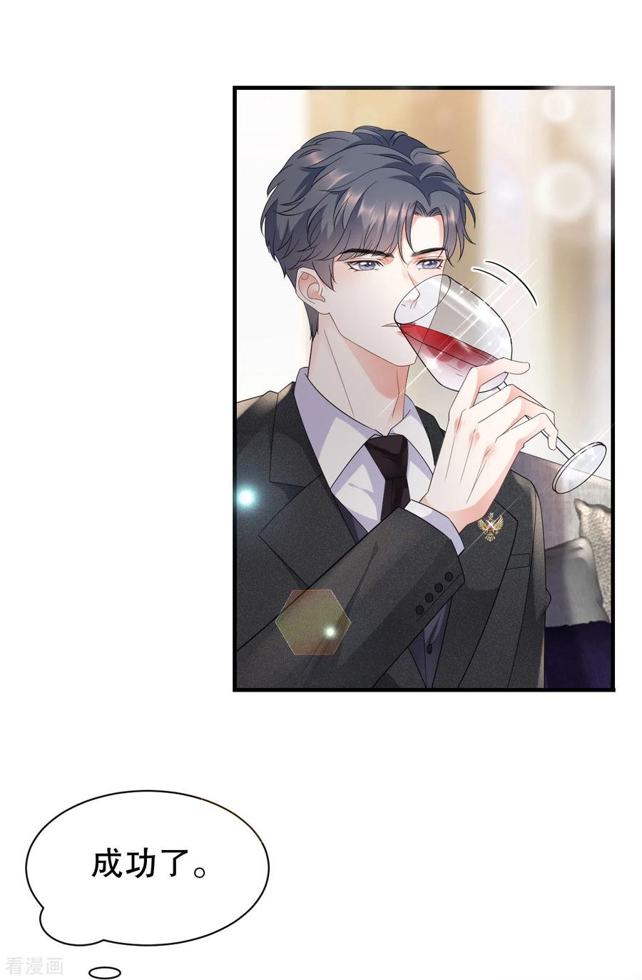 第23话作茧自缚-大小姐能有什么坏心眼呢-云端漫画（第8张）