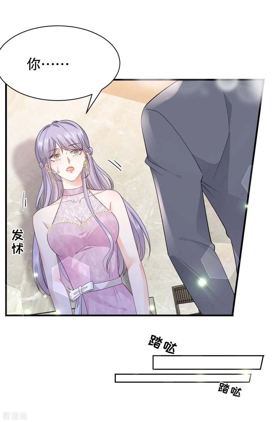 第24话再次激怒-大小姐能有什么坏心眼呢-云端漫画（第12张）