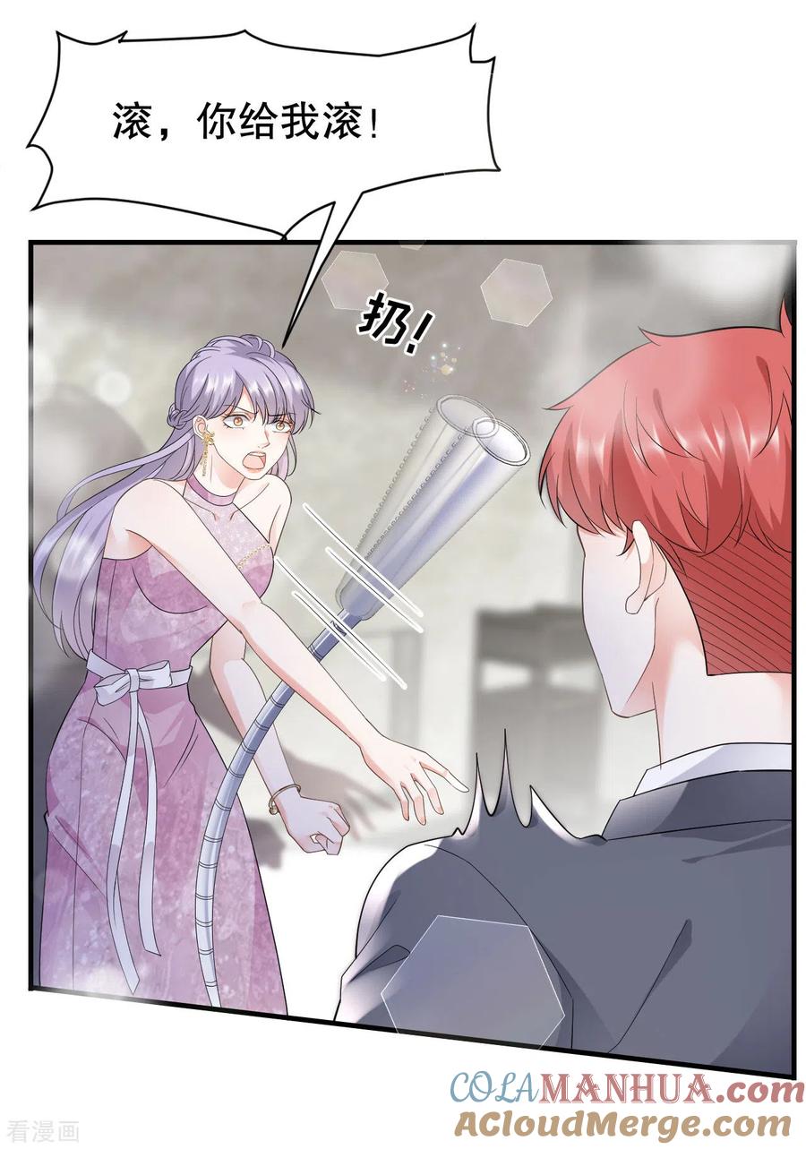 第24话再次激怒-大小姐能有什么坏心眼呢-云端漫画（第9张）